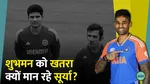 SURYA GILL