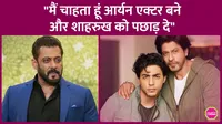 Aryan Khan Salman Khan