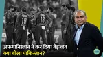 PCB Mohsin Naqvi On November Tri-series Afghanistan Denies To Play 