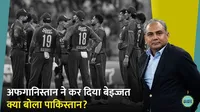 PCB Mohsin Naqvi On November Tri-series Afghanistan Denies To Play 