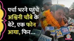 Ashwini Choubey Son