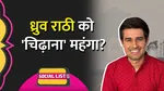 dhruv rathee air pollution