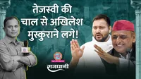 Bihar Election 2025, Mahagathbandhan, NDA, Rahul Gandhi, Tejashwi  Yadav
