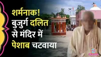 lucknow dalit man 