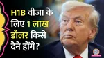 H-1B VISA rules