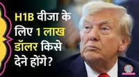 H-1B VISA rules