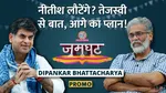 dipankar bhattacharya 