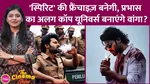 Prabhas, Spirit