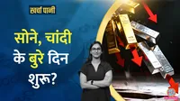Gold and Silver Rate
