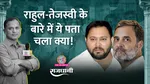 Bihar Election 2025, Mahagathbandhan, NDA