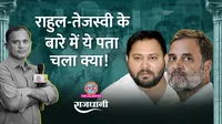 Bihar Election 2025, Mahagathbandhan, NDA