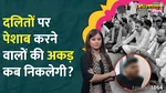 Madhya Pradesh, Bhind