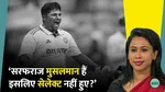 congress leader 