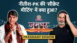 Prashant Kishor, Bihar Election 2025