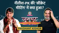 Prashant Kishor, Bihar Election 2025