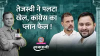 Bihar Election 2025, Tejashwi Yadav, NDA, Nitis kumar, NDA