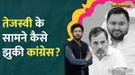 Bihar Election 2025, NDA, Mahagathandhan, VIP