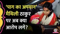 ketakee singh on maithili thakur 