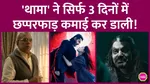 Ayushmann Khurrana, Rashmika Mandanna, Thamma, Box Office collection