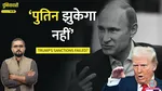 India, America, Russia, China