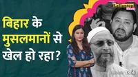 Bihar Election 2025, PM Modi, Nitish Kumar, NDA