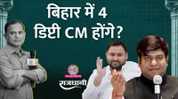 Bihar Election, Tejashwi Yadav, Nitish Kumar