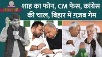 bihar election 2025 mahagathbandhan cm face tejashwi yadav nda netanagri