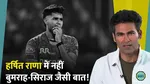 Former Indian Cricketer Mohammad Kaif On Indian seamer Harshit Rana
