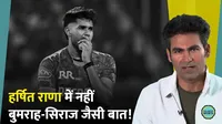 Former Indian Cricketer Mohammad Kaif On Indian seamer Harshit Rana