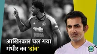 India Vs Australia Series: Harshit Rana Performance Gautam Gambhir