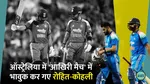 Rohit Sharma Virat Kohli Statement On Last International Match Played In Australia