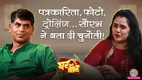 ghar jaisi baatein 