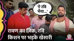 Bihar Election, Khesari Lal Yadav, Ravi Kishan, RJD, NDA