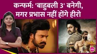 bahubali 3, bahubali the epic
