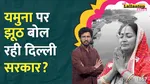 Delhi, CM Rekha Gupta, Chath Puja