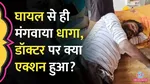 shravasti patient case
