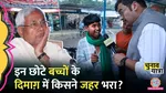 Bihar Election, Tej Pratap Yadav, RJD