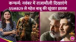 SSMB29, SS Rajamouli, Mahesh Babu