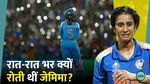 ICC Womens World Cup: India Vs Australia Story Of Jemimah Rodrigues
