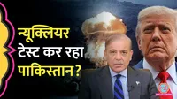 America, Donald Trump, Pakistan, Nuclear Test