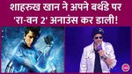 shahrukh khan on ra-one 2