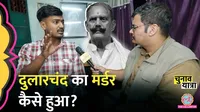 Bihar Election, Mokama, Dularchand Yadav Murder, Anant Singh