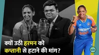 ICC Womens World Cup,  Harmanpreet Kaur, Indian Women Cricket Team,