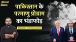 America, Donald Trump, Pakistan Nuclear Test