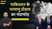 America, Donald Trump, Pakistan Nuclear Test