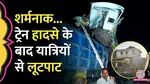 bilaspur train collision 