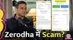 ceo nithin kamath on zerodha allegations 