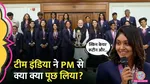 ICC Women's World Cup 2025, Indian Women Cricket Team, PM Modi