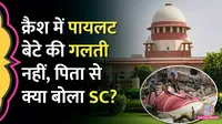 Supreme Court on the Air India plane crash