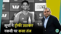 Suryakumar Yadav took a dig at Mohsin Naqvi 